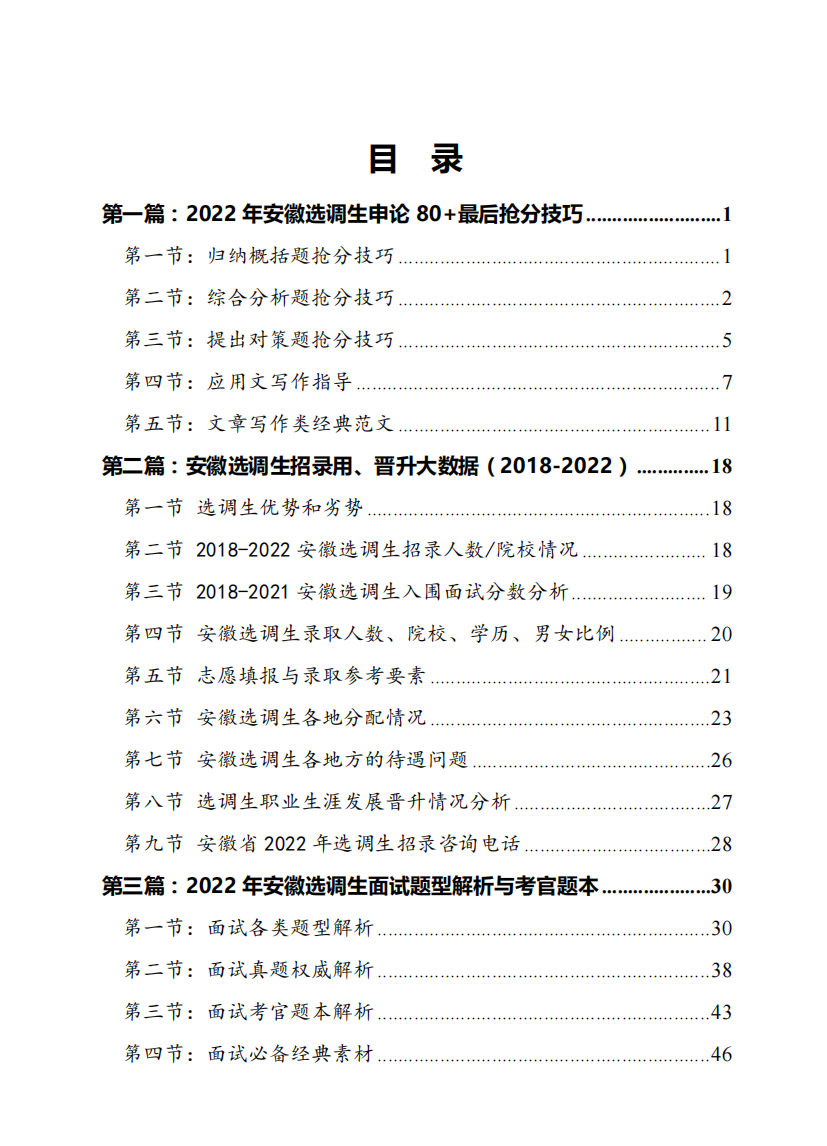 QQ截图20220704170015.png