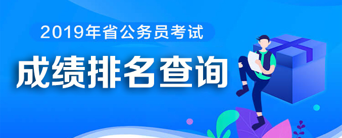 成绩查询.jpg