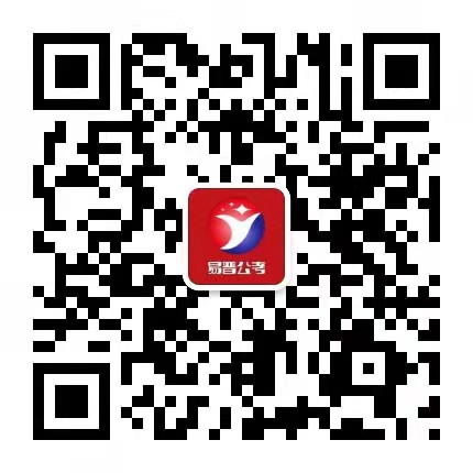 公考微信二维码.jpg