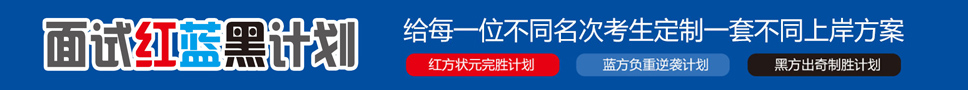安徽公考网