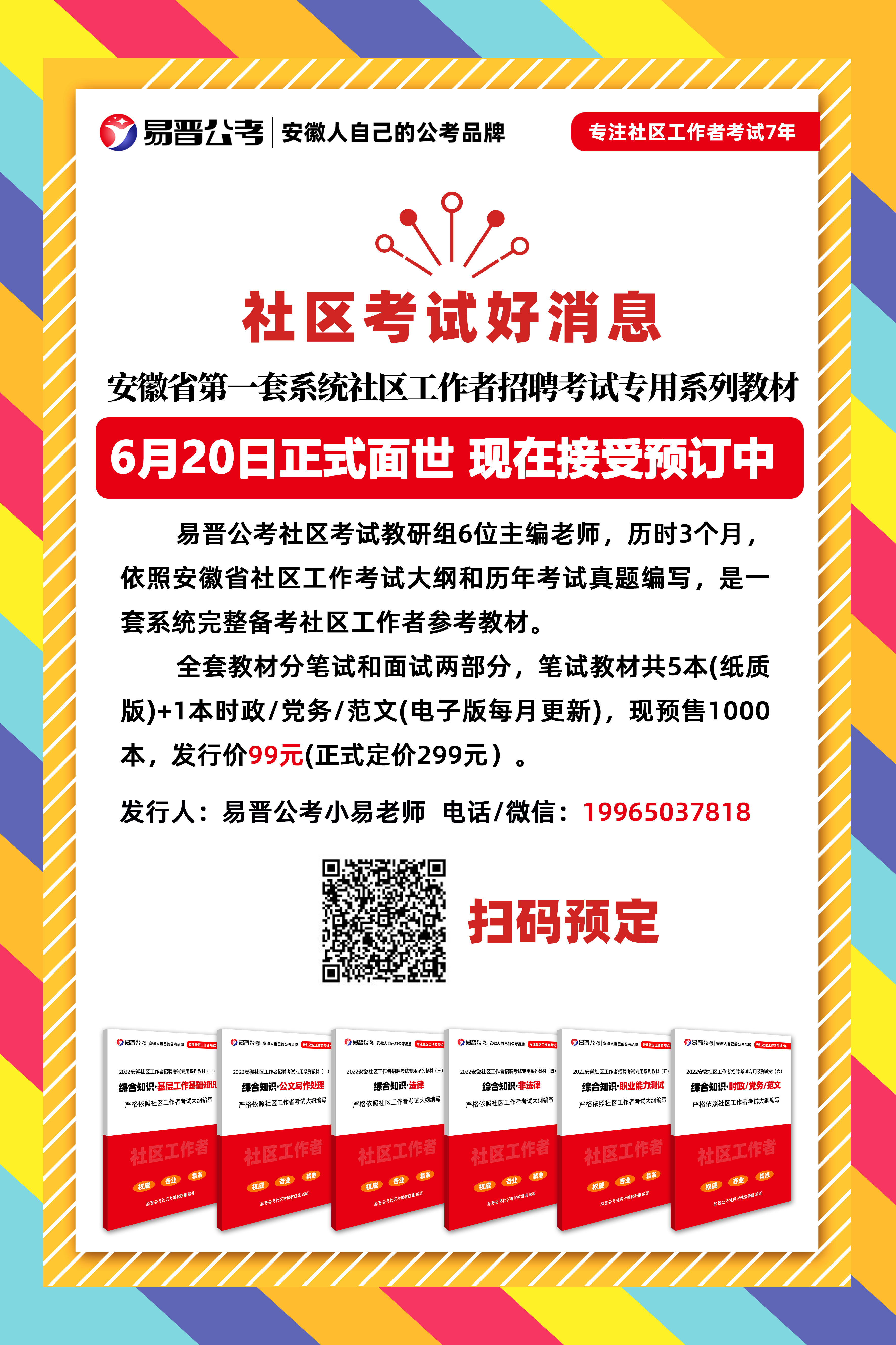 微信图片_20220610115217.png