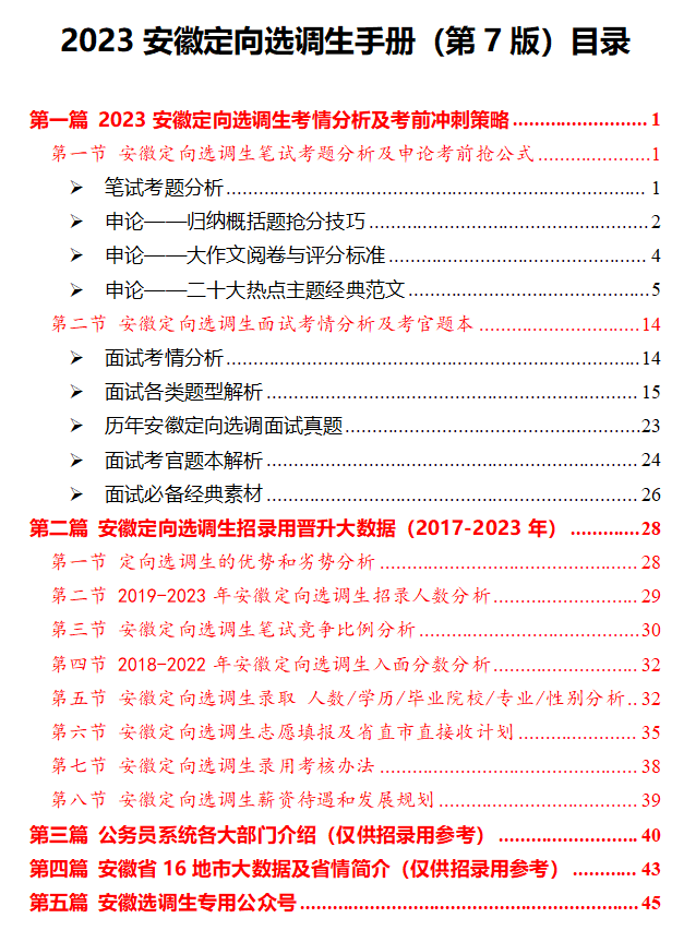 微信图片_20230110091425.png