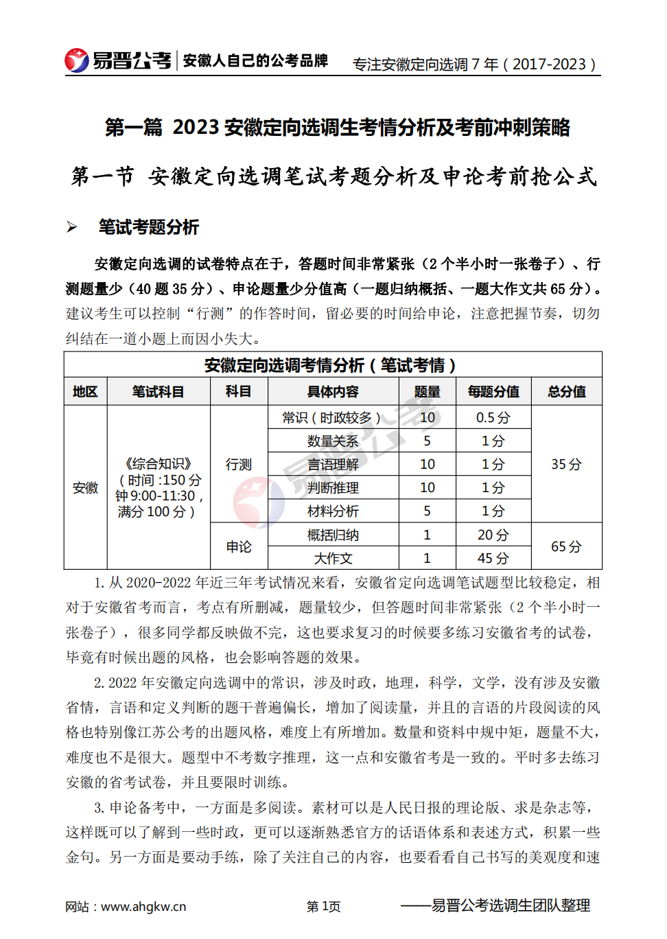 微信图片_2023011009164922.png