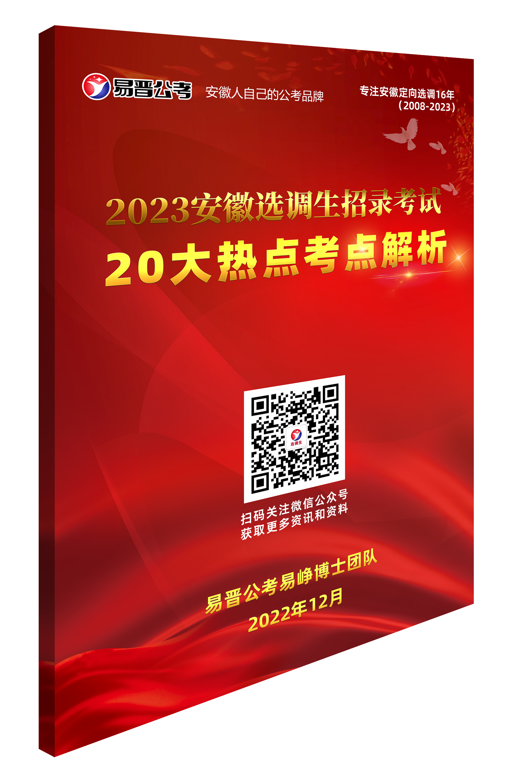 微信图片_20230119091410.png